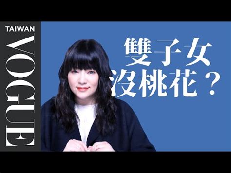 雙子座女藝人台灣|星座名人：雙子座明星大蒐集